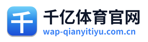 千亿体育官网 Logo
